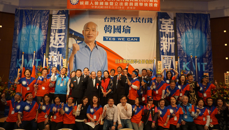 國民黨總統參選人韓國瑜夫人李佳芬16日晚間在東京出席日本地區僑學各界支持韓國瑜暨國民黨立委選舉後援會成立大會，逾300名旅日僑胞熱情相挺。 圖：中央社提供