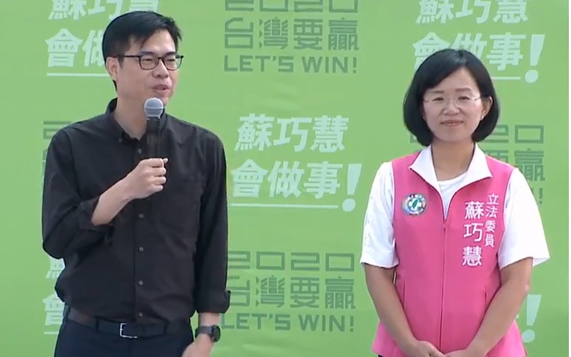 行政院副院長陳其邁今日出席「蔡英文蘇巧慧競選總部成立大會」，替蘇巧慧站台。 圖：翻攝自蘇巧慧臉書