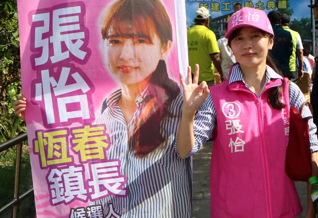 律師張怡今日宣布與時代力量結盟，投入屏東第二選區立委選戰。 圖：翻攝自張怡臉書