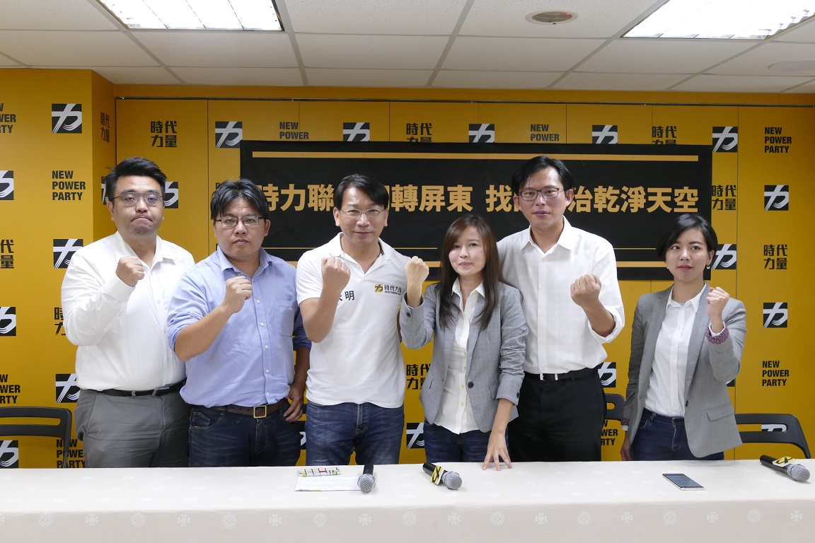 時代力量今（17）日召開決策委員會，宣布與律師張怡形成「時力聯盟」，共同在屏東深耕。 圖：時代力量提供