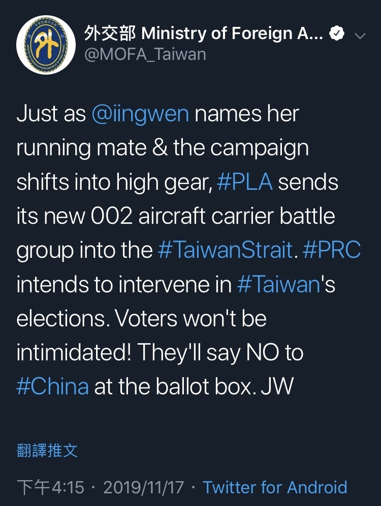 吳釗燮透過外交部推特表示，蔡英文今天確立了競選夥伴，選舉也進入最後關頭，此時中共解放軍派遣新的002航空母艦戰鬥群航行台海。 圖：翻攝自外交部推特