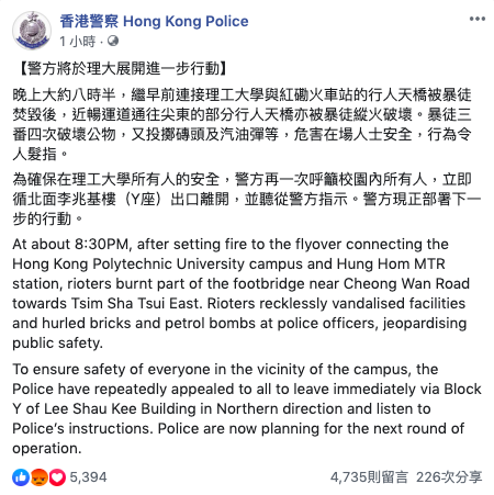 香港警察臉書上貼文，稱將於理大採取進一步行動，呼籲校園所有人離開。 圖：擷取自香港警察臉書。