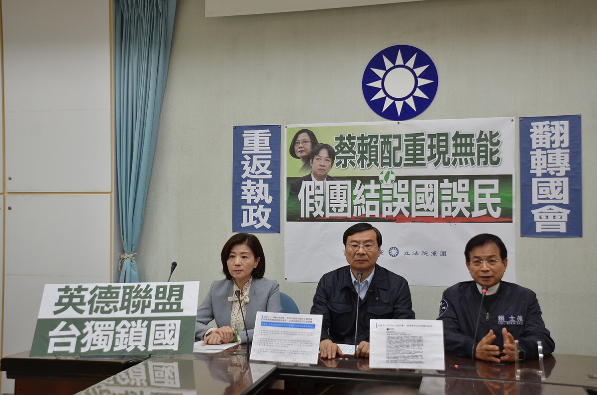 國民黨團召開「蔡賴配重現無能 假團結誤國誤民」記者會。 圖：立法院國民黨/提供