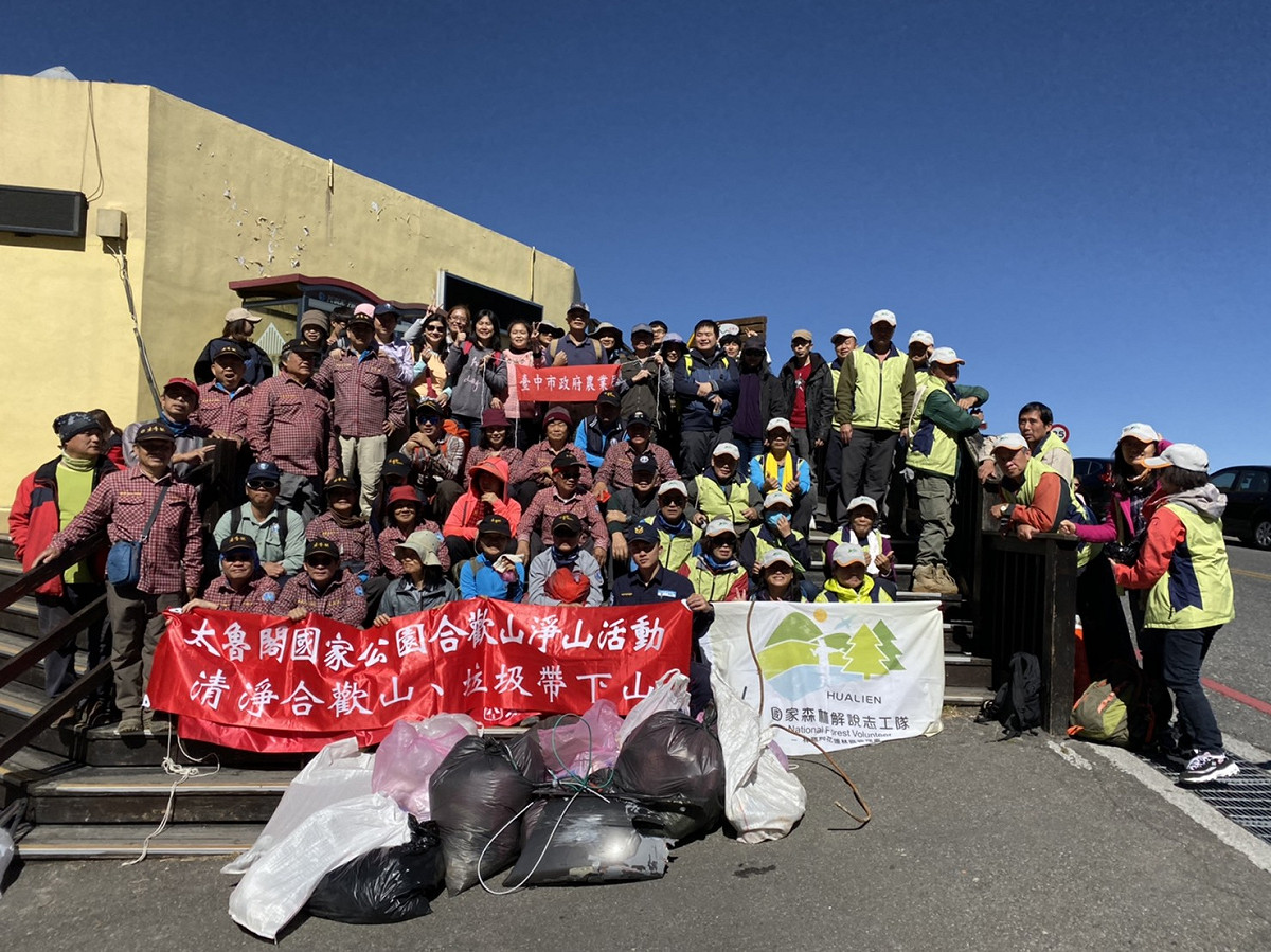 東勢林管處舉辦合歡山淨山活動，清出200公斤垃圾。 圖:東勢林管處/提供