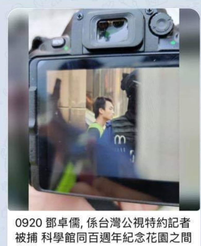 臉書粉專「A For Adrian」指出，有一位《公視》特約編導被港警逮捕。 圖：翻攝自「A For Adrian」臉書粉專