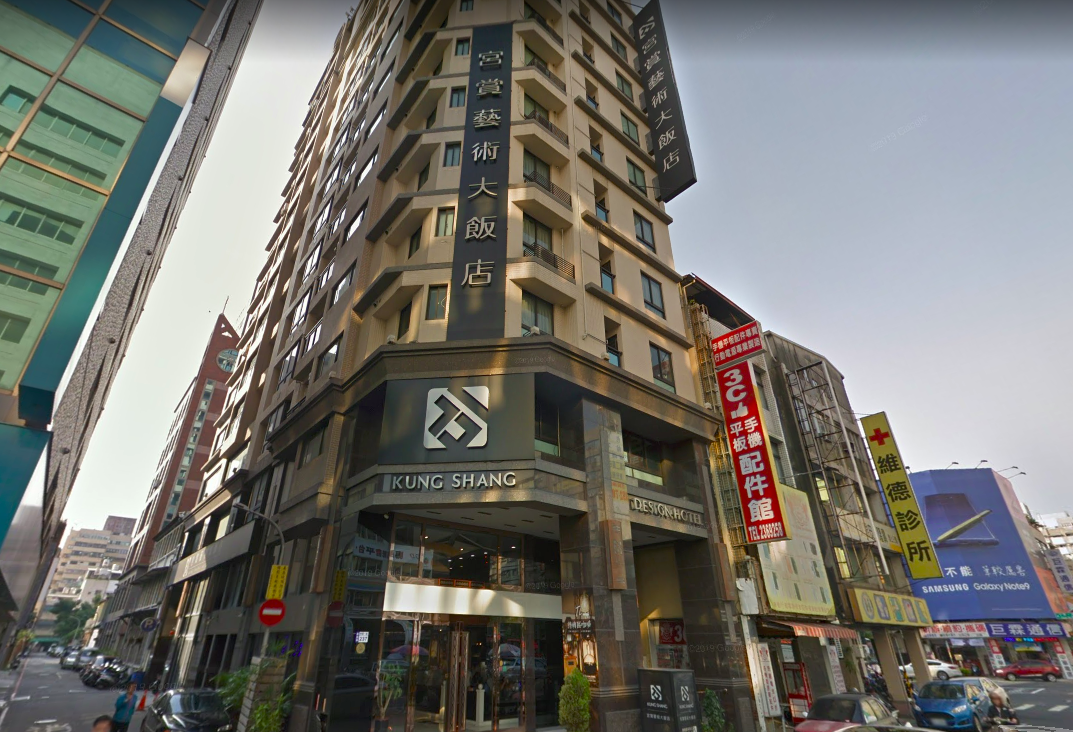 消保處查核全台24家親子旅宿業者，其中22家不符規定，圖為遭消保處點名的「高雄宮賞藝術大飯店」。 圖：擷取自google map
