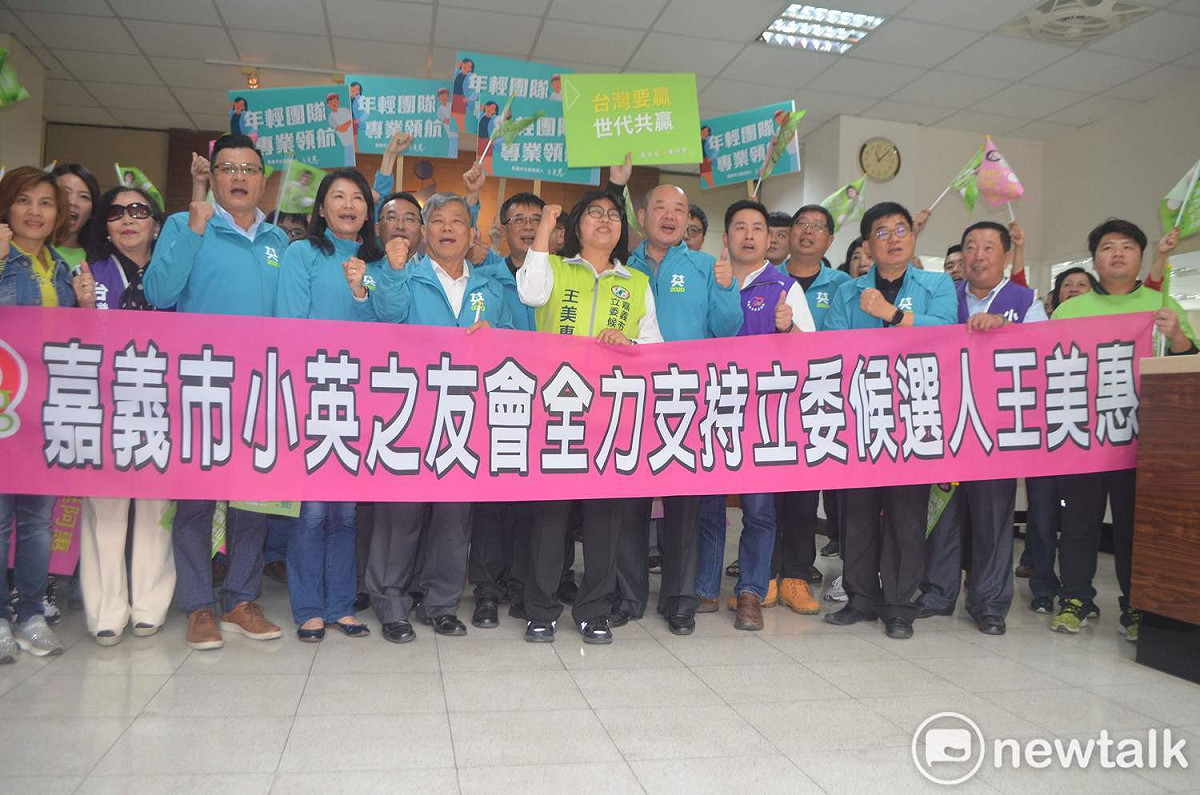 王美惠20日登記參選立委，嘉義市小英之友會全力相挺。 圖：蔡坤龍/攝