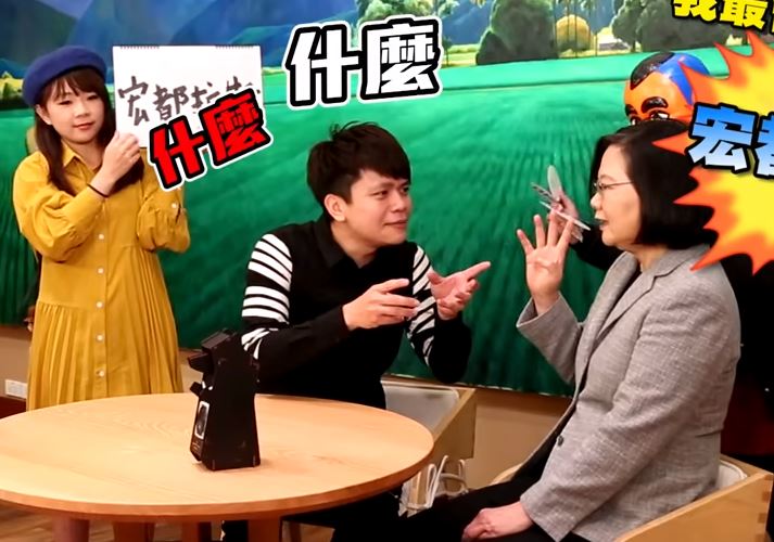 外界質疑，政治人物現身YouTube影片，或受YouTuber邀請拍片，可能違反Google的政治廣告規則。Google對此表示，此屬內容創作，不算違規。 圖：截取自蔡阿嘎youtube