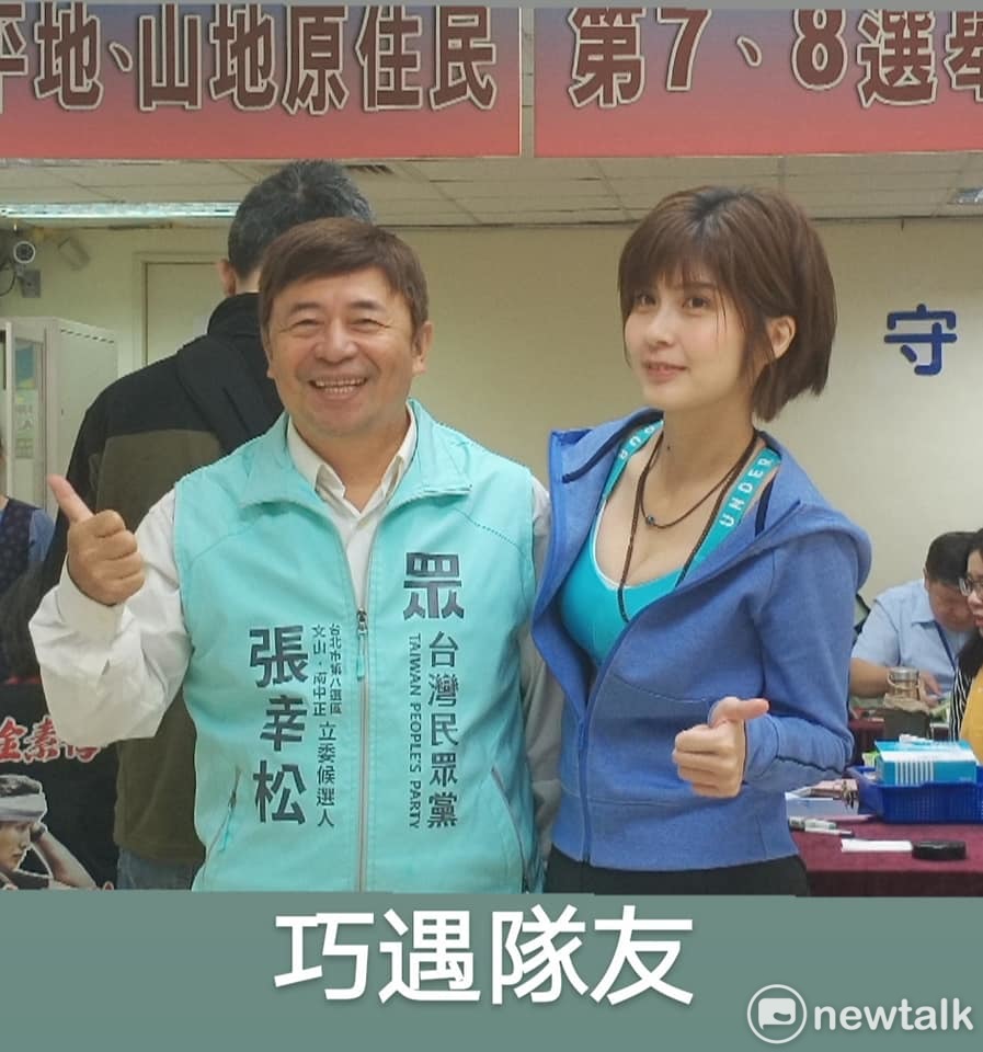 民眾黨立委參選人張幸松和蔡怡芳。 圖：翻攝張幸松臉書
