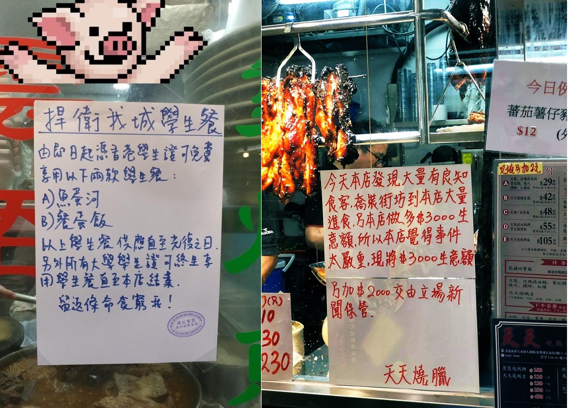 有許多香港網友在香港連登討論區以及推特，貼出香港店家為聲援反送中行動者以及學生，提供折扣、免費餐飲協助的公告，亦有店家表示，有人喬裝成顧客，只付錢不吃飯。 圖：翻攝自香港連登討論區／推特