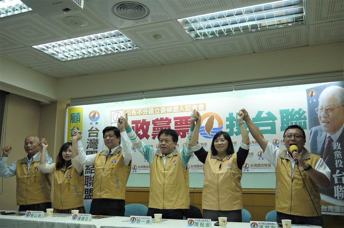 台聯公布不分區立委候選人名單。  圖:陳佩君/攝