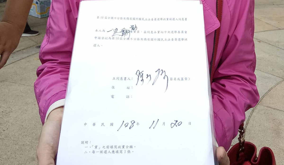 阿扁簽署一邊一國行動黨不分區立委推薦同意書。 圖：孫家銘／攝