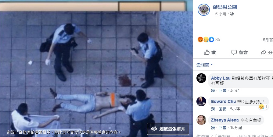 香港「傑出男公關」臉書則po出疑似又一「被自殺」的半裸少女墜樓事件，引起港人憤怒。 圖：翻攝自傑出男公關臉書