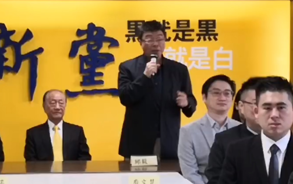 新黨今（21）日上午10點於中央黨部召開記者會，公布2020不分區立委名單，日前曾位列國民黨不分區安全名單之中的邱毅，如先前傳言所說排名新黨不分區第1。 圖：翻攝自新黨打假除亂臉書