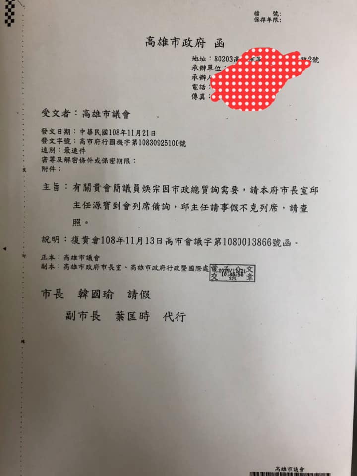 高雄市長辦公室主任邱源寶傳出請假不列席備詢，民進黨籍市議員簡煥宗直批：「不敢面對！」 圖：翻攝自煥然一新 簡煥宗臉書