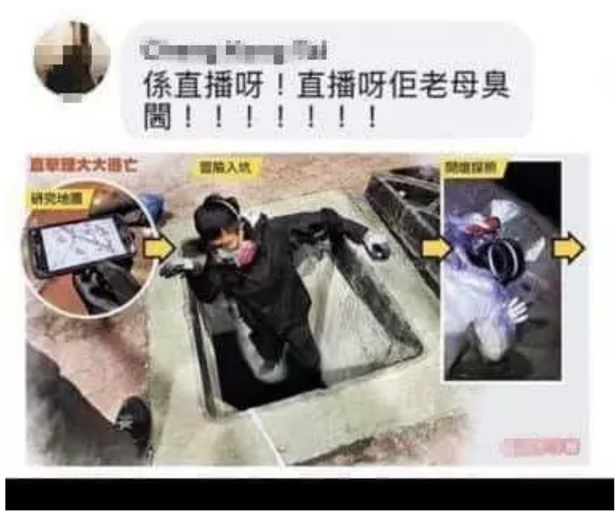 有香港媒體開直播報導示威者從下水道逃出理大，引來港警對示威者更嚴峻的圍捕，讓網友怒批：「是臥底嗎？」 圖：翻攝自環球網