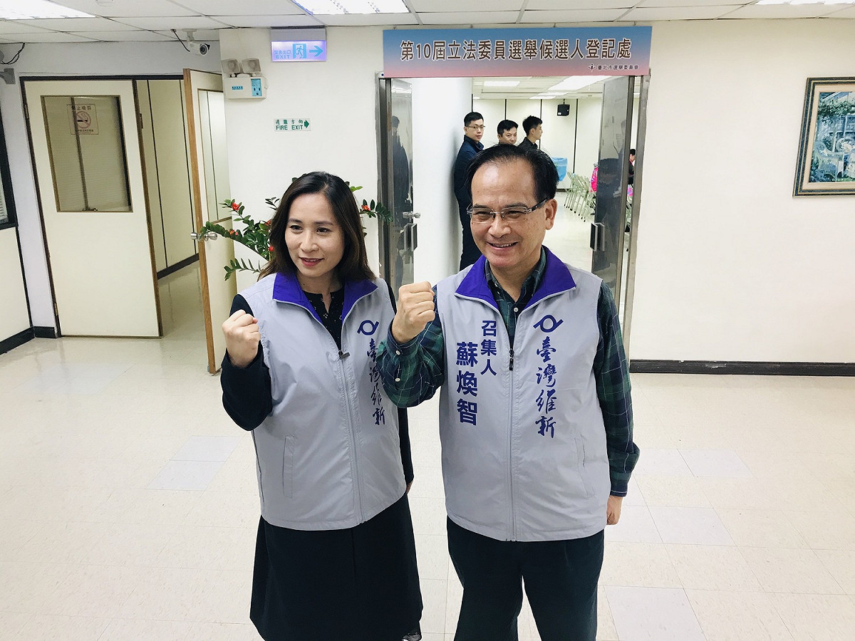 前時代力量不分區立委高潞．以用．巴魕剌今（21）日在台灣維新召集人蘇煥智（右）的陪同下，宣布加入台灣維新並到台北市選舉委員會登記參選2020平地原住民立委選舉。 圖：台灣維新黨提供