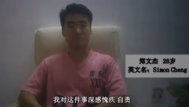 鄭文傑被警方訊問時畫面。 圖：擷取自人民日報