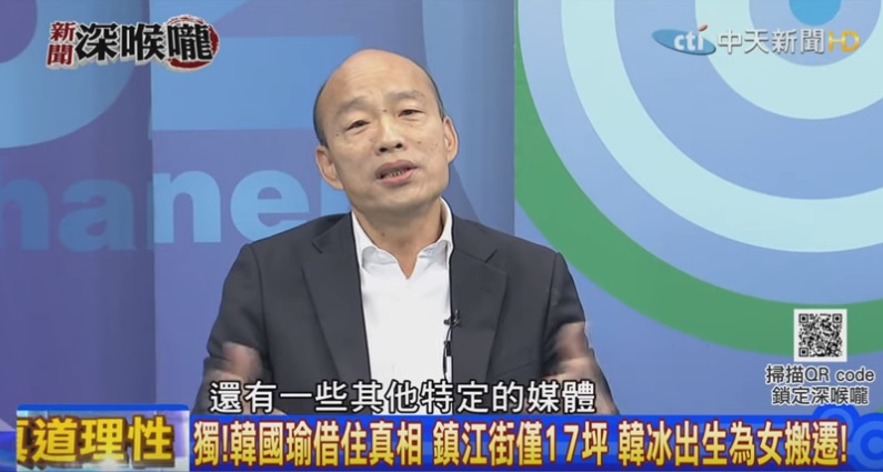國民黨總統參選人韓國。 圖：翻攝中天電視畫面