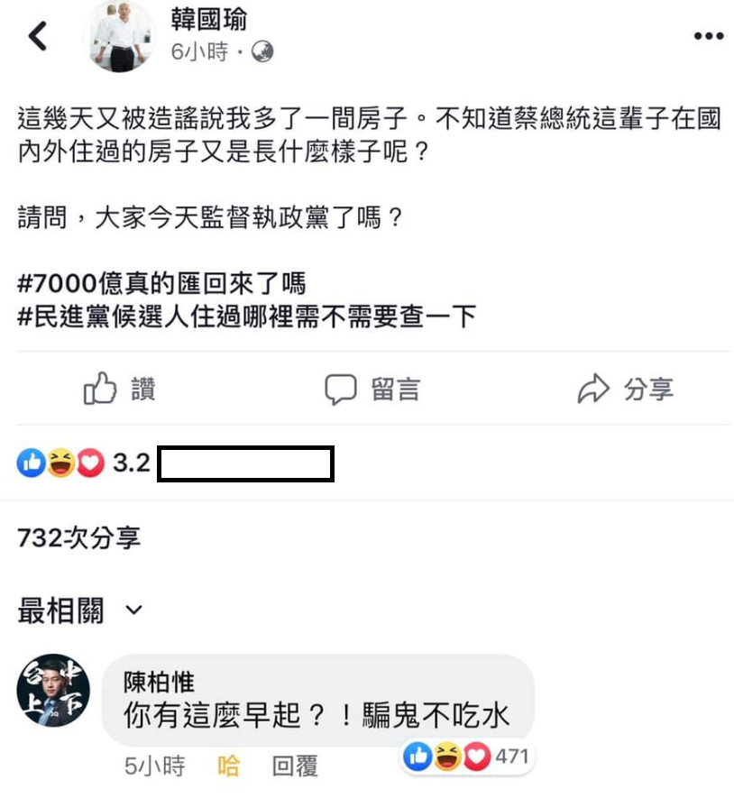 陳柏惟的粉絲在下方留言朝聖，「不要那麼直白」，韓粉趕緊護航，全力反擊陳柏惟，互不相讓。 圖：翻攝自3Q 陳柏惟臉書網友留言