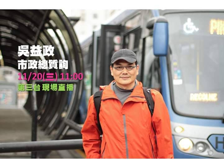 最後一刻決定參選立委的吳益政。 圖：翻攝吳益政臉書