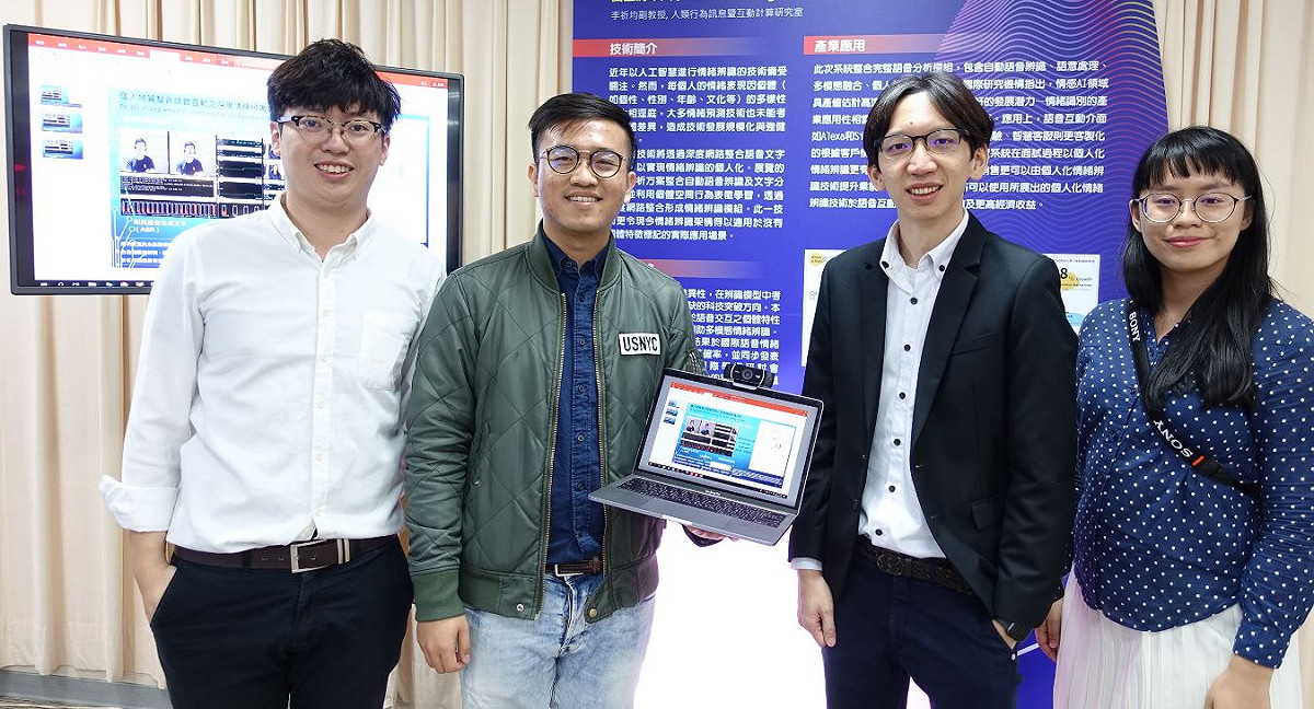 由清大李祈均副教授率領團隊研發的「個人特質整合語音互動之深度情緒辨識技術」，已獲得情感計算頂尖國際學術研討會（ACII2019）與國際上最大的語音技術會議（INTERSPEECH2019）肯定。 圖：郜敏／攝