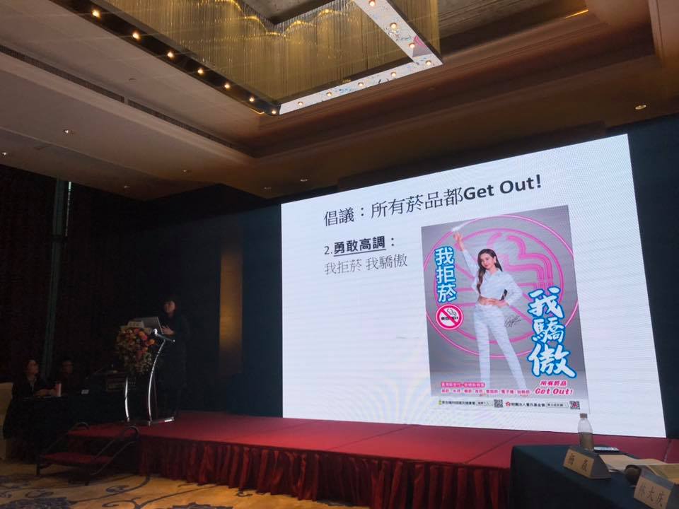 長期關注菸害防制的董氏基金會，呼籲各政黨應允諾保障人民健康、禁止新興菸品。 圖：翻攝自董氏基金會菸害防制中心臉書