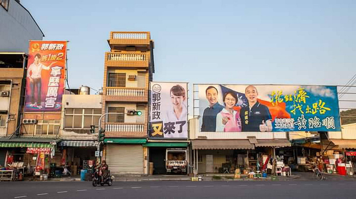 郭新政在哈囉市場的選舉看板緊鄰死對頭黃昭順。 圖：翻攝郭新政臉書