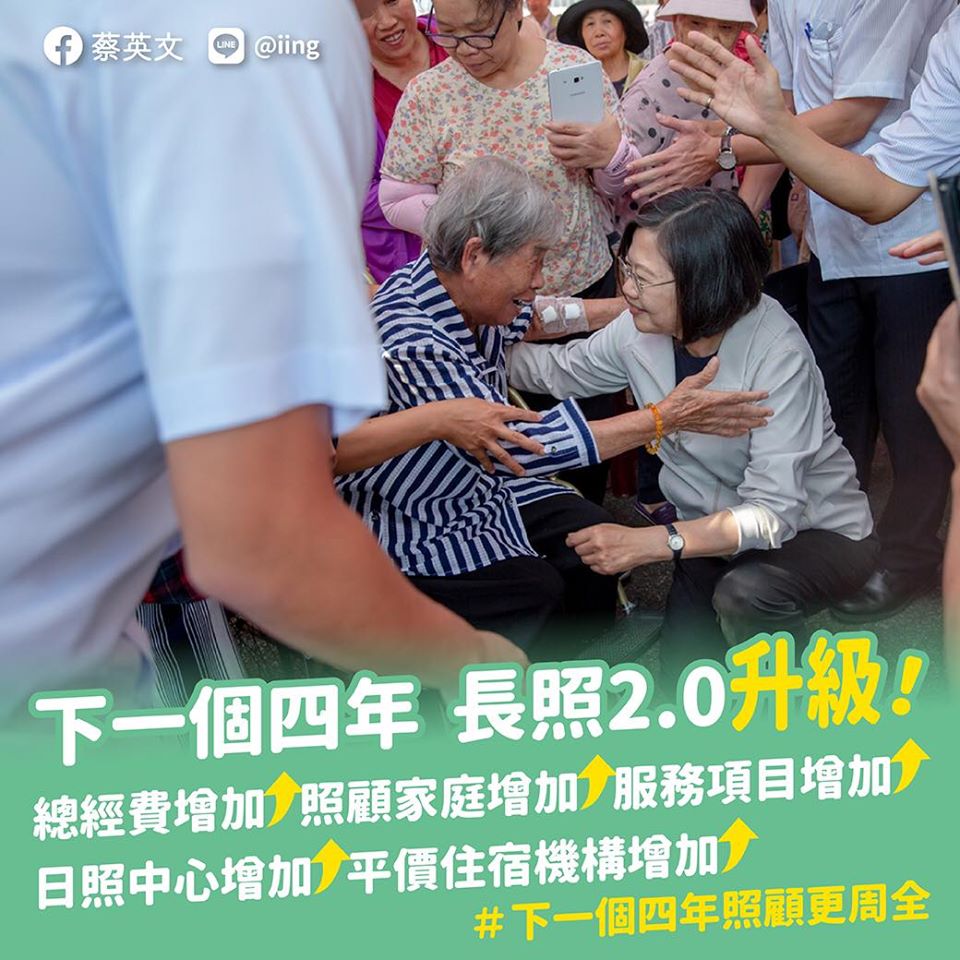 蔡總統指出，幼托和長照「一個加倍，五個增加」，讓年輕人沒負擔。 圖/翻攝自蔡英文臉書