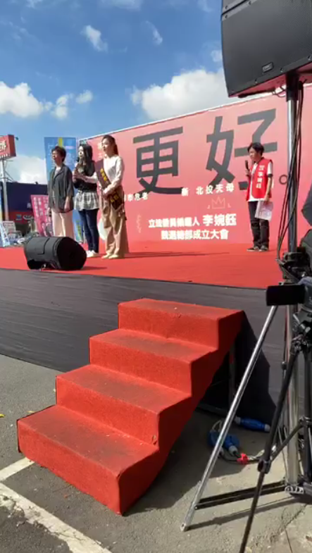 身為柯家軍的蔡壁如以及郭家軍的高虹安也受邀替李站台。 圖：取自李婉鈺的園地臉書