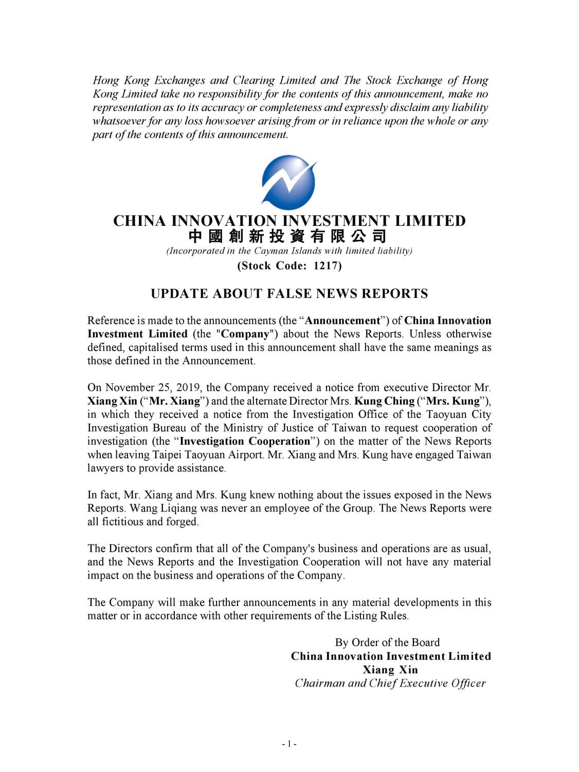 中國創新投資公司聲明(英文版) 圖：翻攝自中國創新投資有限公司