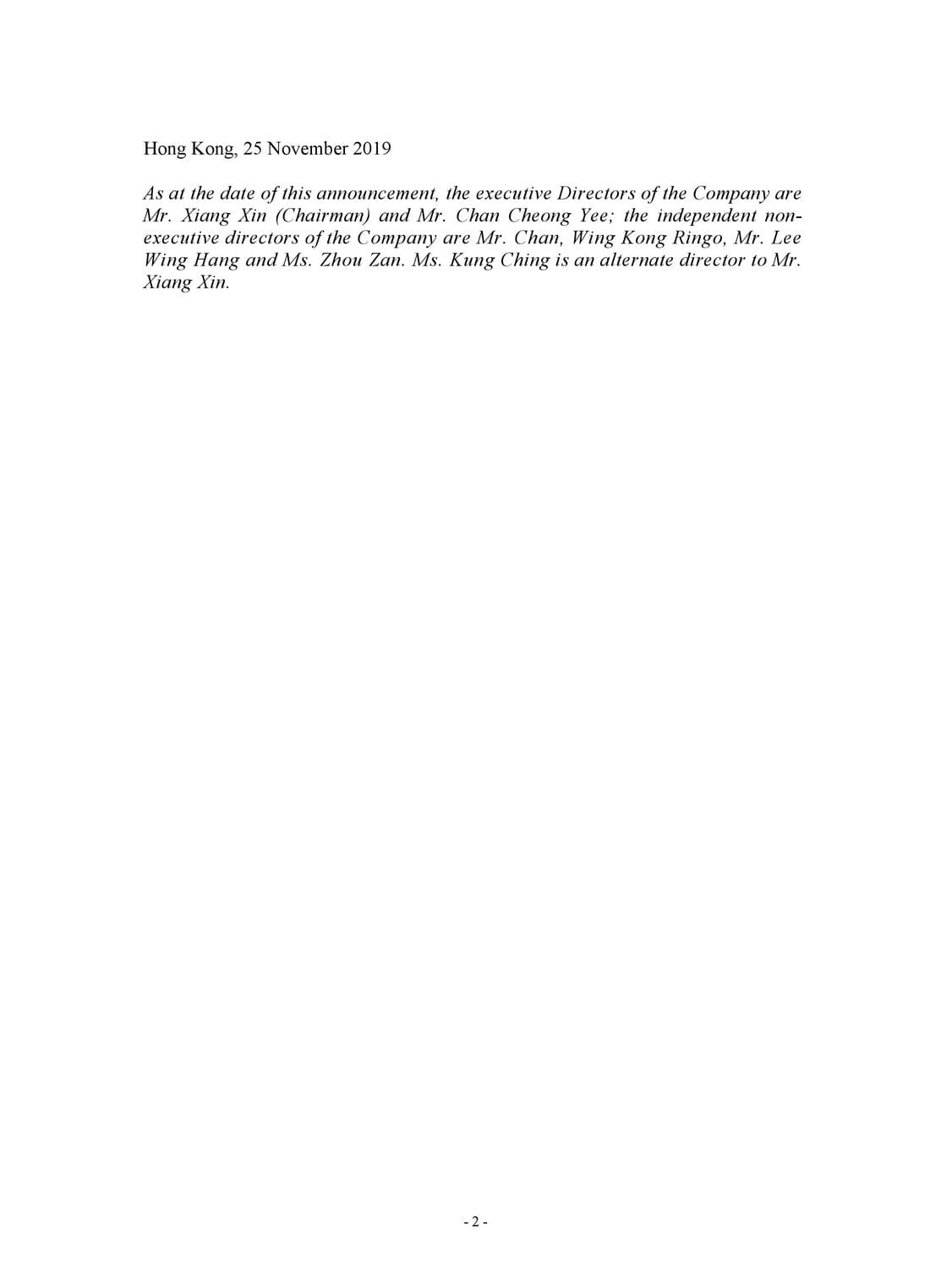 中國創新投資公司聲明(英文版) 圖：翻攝自中國創新投資有限公司