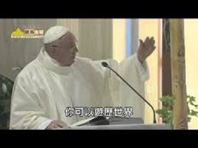 教宗訪問日本。 圖 : 翻攝自youtube