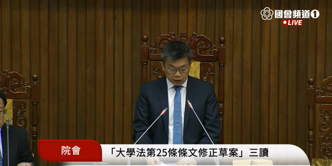 立法院今天（26日）三讀通過《大學法》修正案。 圖：國會頻道