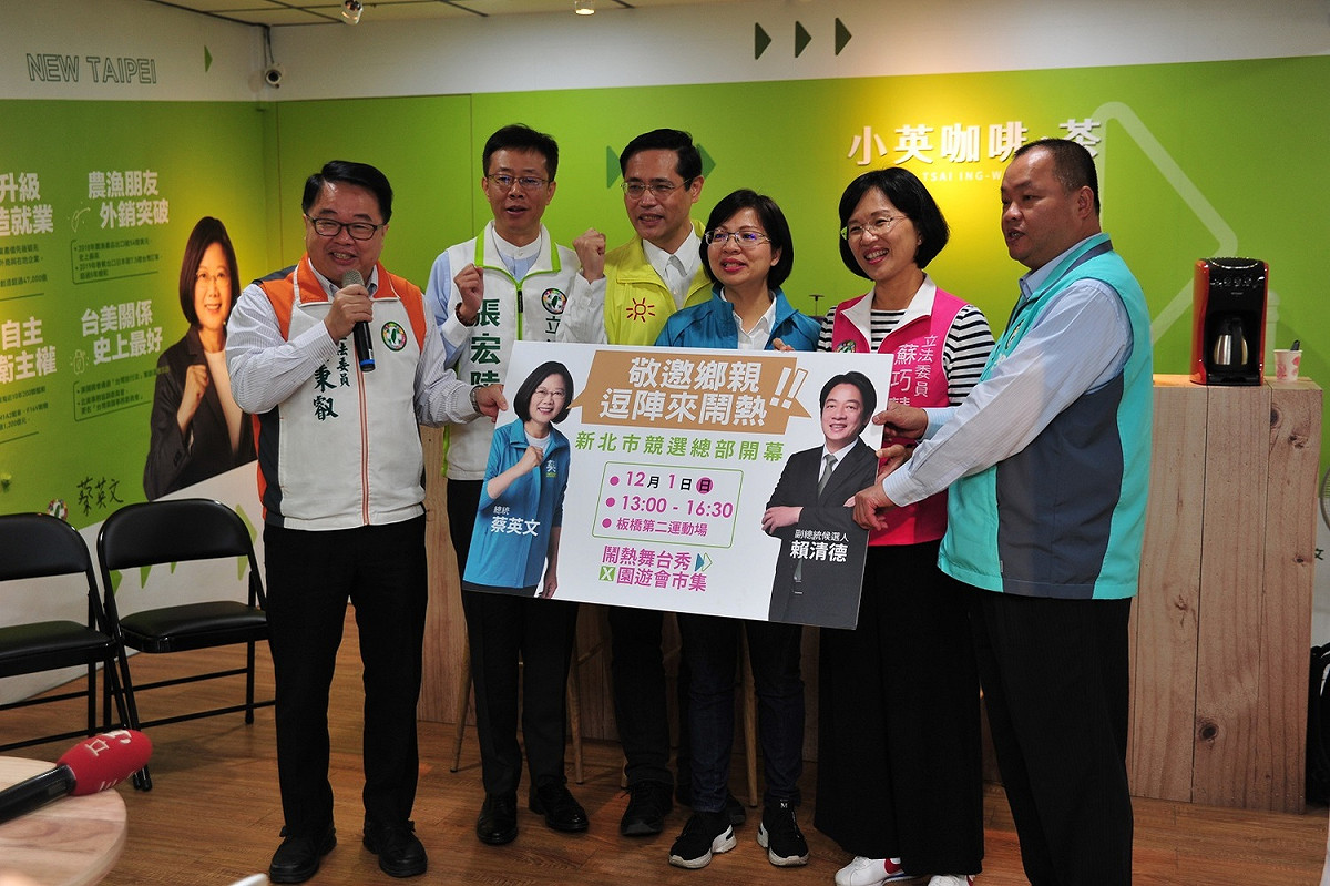 2020 蔡英文總統連任新北市競選總部今（26）天在板橋區縣民大道二段210號熱鬧成立。 圖：蔡英文新北競總提供