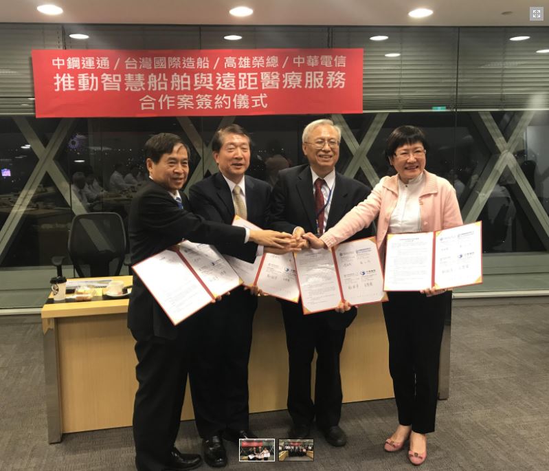 台船、中鋼運通、中華電信與高雄榮總四方攜手合作，昨天簽訂「智慧船舶與船舶遠距醫療合作案」。 圖：截取自台船官網