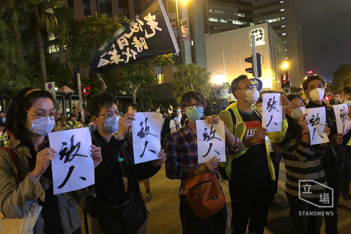 港警圍困香港理工大學多日，市民在科學館道聚集，不斷高呼「放人」。 圖：取自立場新聞臉書