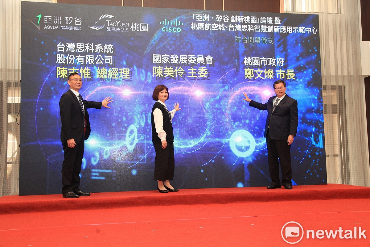 亞矽計畫與桃園航空城及國際大廠思科合作，成立智慧創新應用示範中心。 圖：林昀真／攝