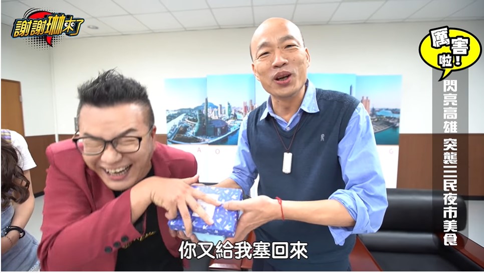 沈玉琳及韓國瑜一起直播。 圖/翻攝自沈玉琳臉書（資料照片）