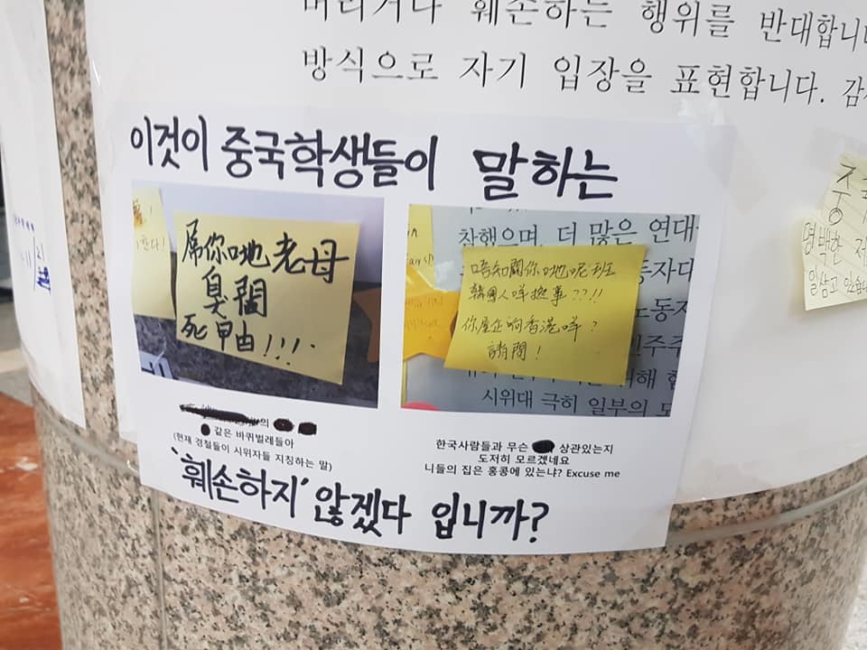 部分南韓大學生則認為應重建「連儂牆」，表達對北京當局的不滿。 圖：翻攝自韓國正義青年黨會議力量臉書(資料照片)