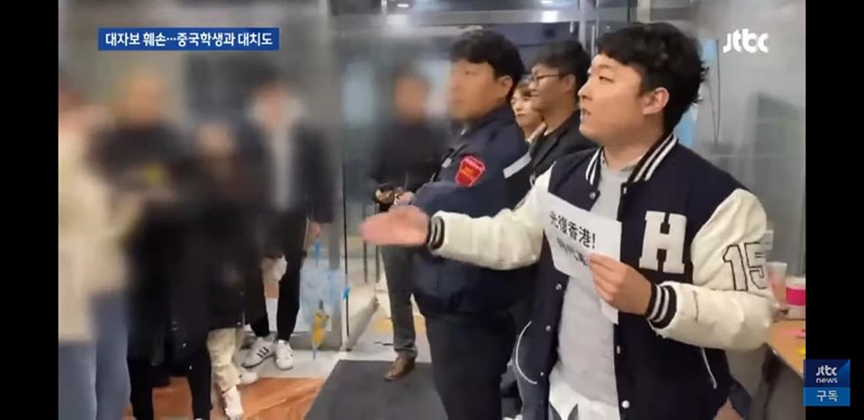 韓國學生力挺香港爭取民主自由，多次與中國留學生發生衝突。 圖：翻攝自韓國正義青年黨會議力量臉書