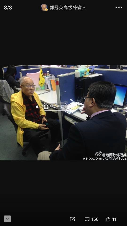 2015年邱毅與郭冠英「促膝長談」。 圖：翻攝邱毅研究臉書