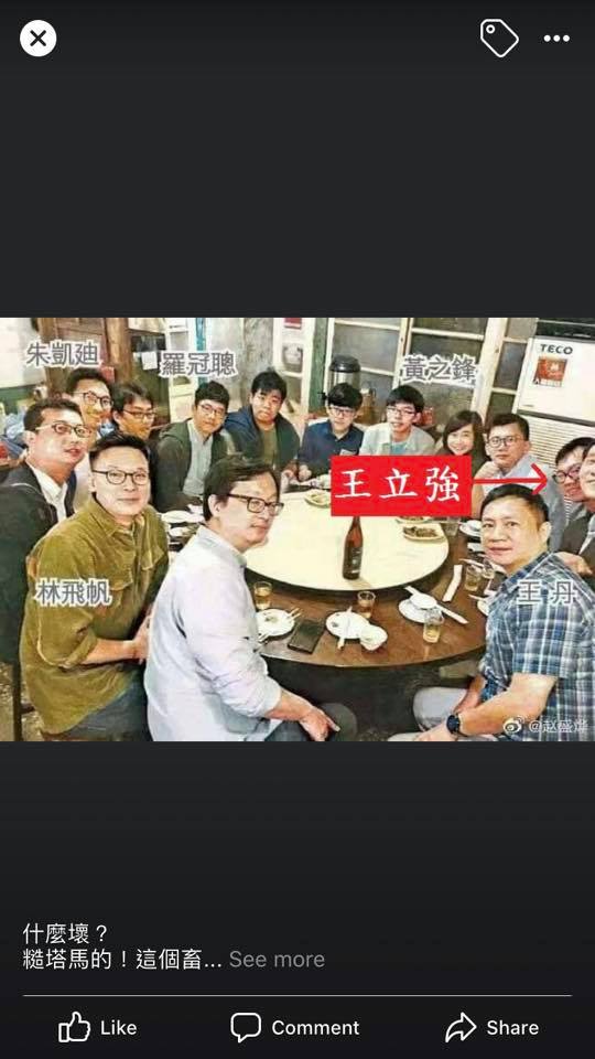 被造謠為王立強的男性，事實上是議員助理李志榮。 圖：翻攝林飛帆臉書