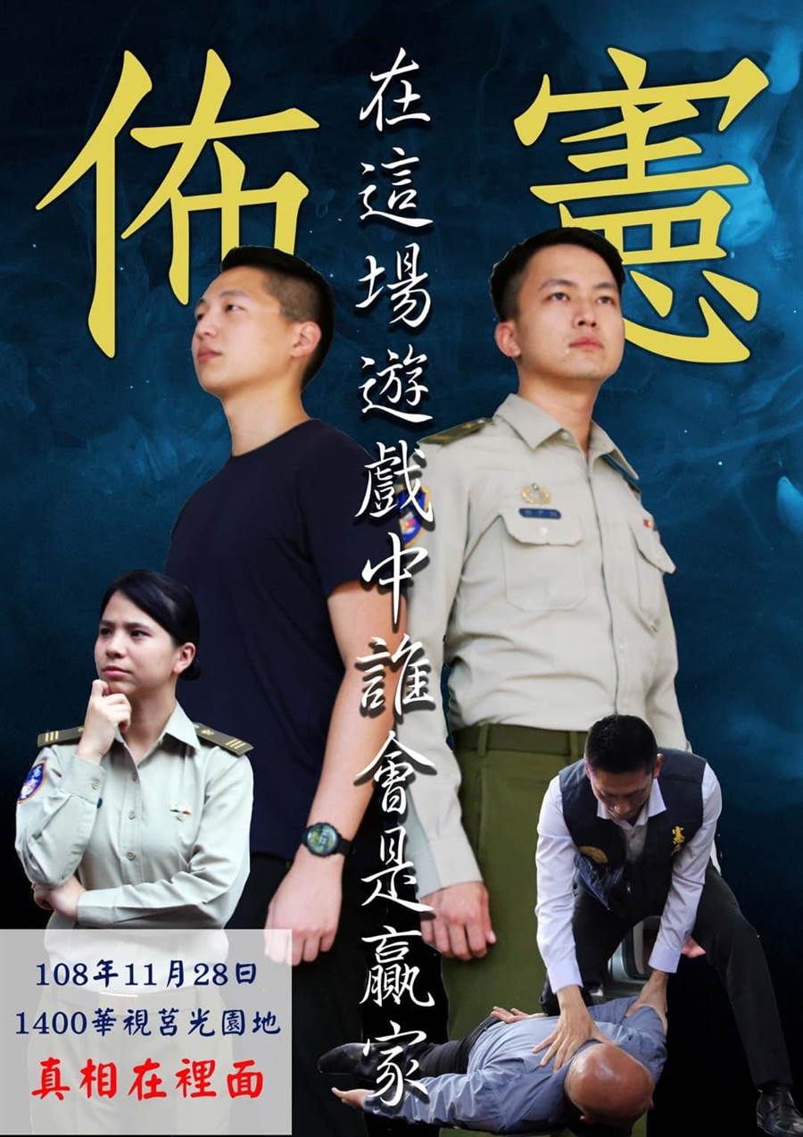 中華民國憲兵指揮部昨（26）日晚間透過臉書發佈保防單元劇「佈憲」劇照，圖中被捕人士神似韓國瑜，引來立委陳宜民質疑。（憲指部已將圖片刪除） 圖：陳宜民/提供