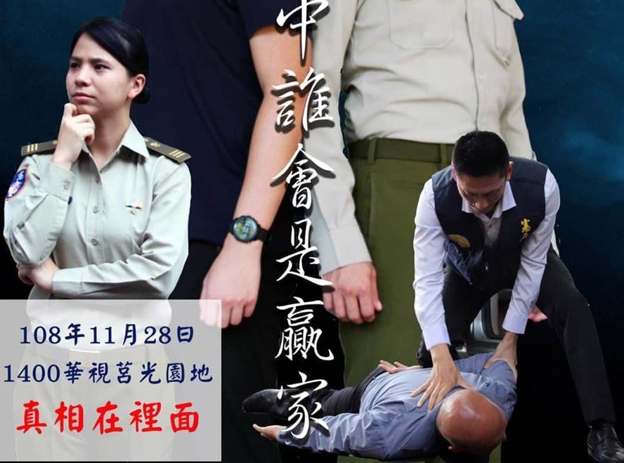 憲兵指揮部公布莒光園地保防劇「佈憲」的宣傳照，遭質疑是影射韓國瑜是匪諜。 圖：翻攝陳宜民臉書