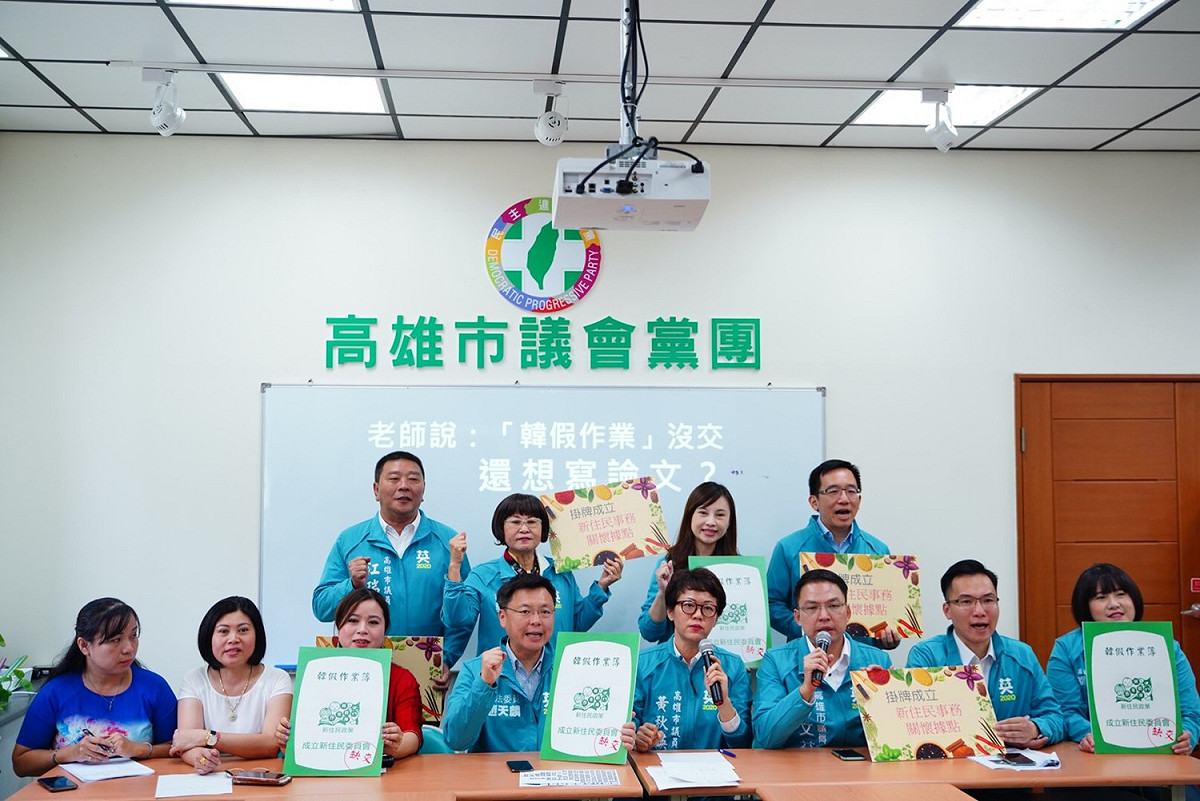 立委趙天麟（前排左四）與民進黨市議員召開記者會高呼關心新住民權益，韓國瑜不做，民進黨來做。 圖：民進黨高雄市議會黨團/提供