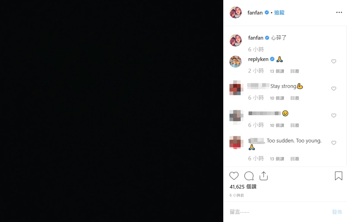 高以翔在節目中猝死，震驚演藝界。 圖：翻攝自范瑋琪Instagram