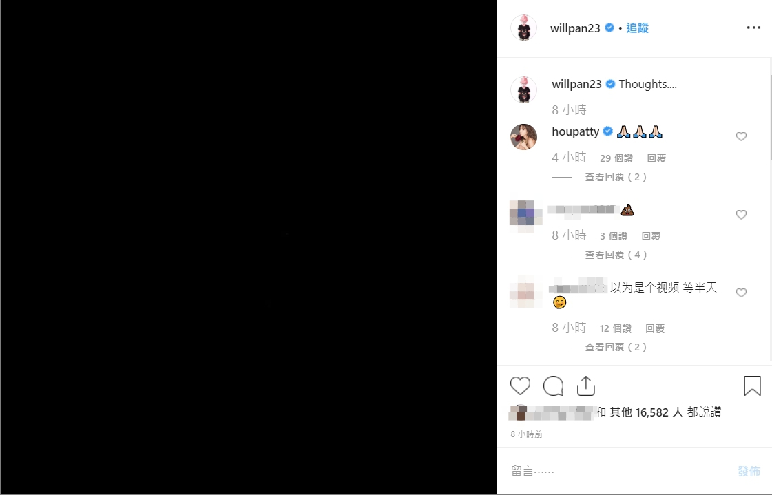 高以翔在節目中猝死，震驚演藝界。 圖：翻攝自潘瑋柏Instagram