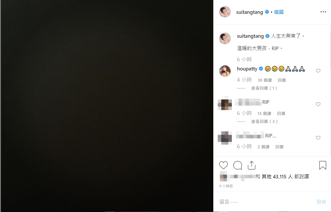高以翔在節目中猝死，藝人紛紛貼黑色照片表示哀悼。 圖：翻攝自隋棠Instagram