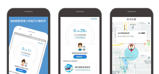 新推出的「PC-cillin家長守護版」軟體，可透過手機定位孩子的位置。 圖：截取自趨勢科技官網